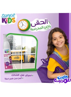 SUPER KIDS Super Kids Detangling Spray 120ml  - Image 4
