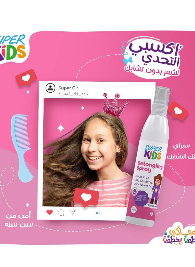 سوبر كيدز سوبر كيدز بخاخ لفك التشابك 120 مل  - Image 5