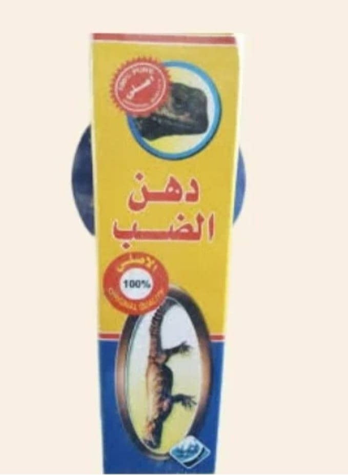 ادهيسيف باتي دهان الضب لآلام المفاصل والخشونه