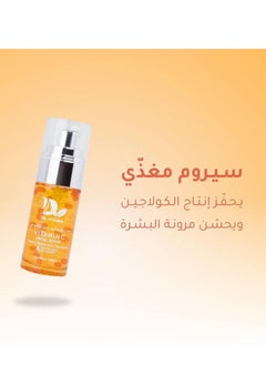 Dr.vitamin The skin care set from Dr. Vitamin C is a distinctive product that contributes to improving skin health and radiance, making the skin appear more radiant and vibrant.  - Image 4