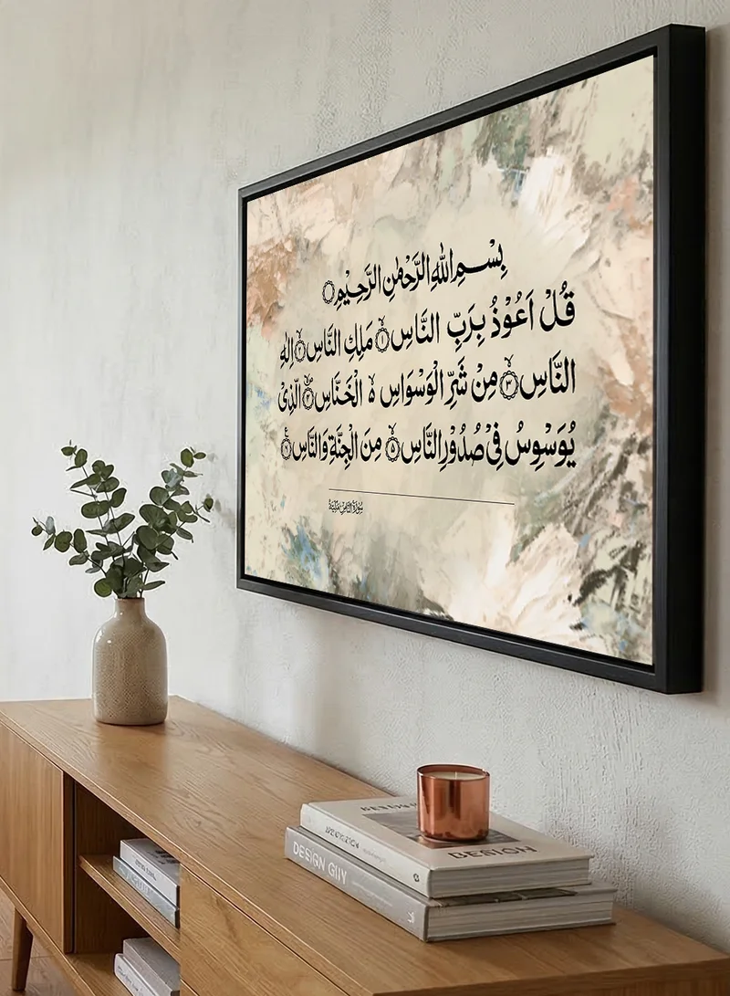 LOWHA Canvas Wall Art Stretched Over Wooden Frame with Black Floating Frame and  Quran Surah An-Nas