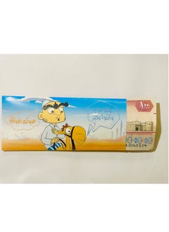 Bariz Eid envelopes - paper 3 pieces - cartoon design 