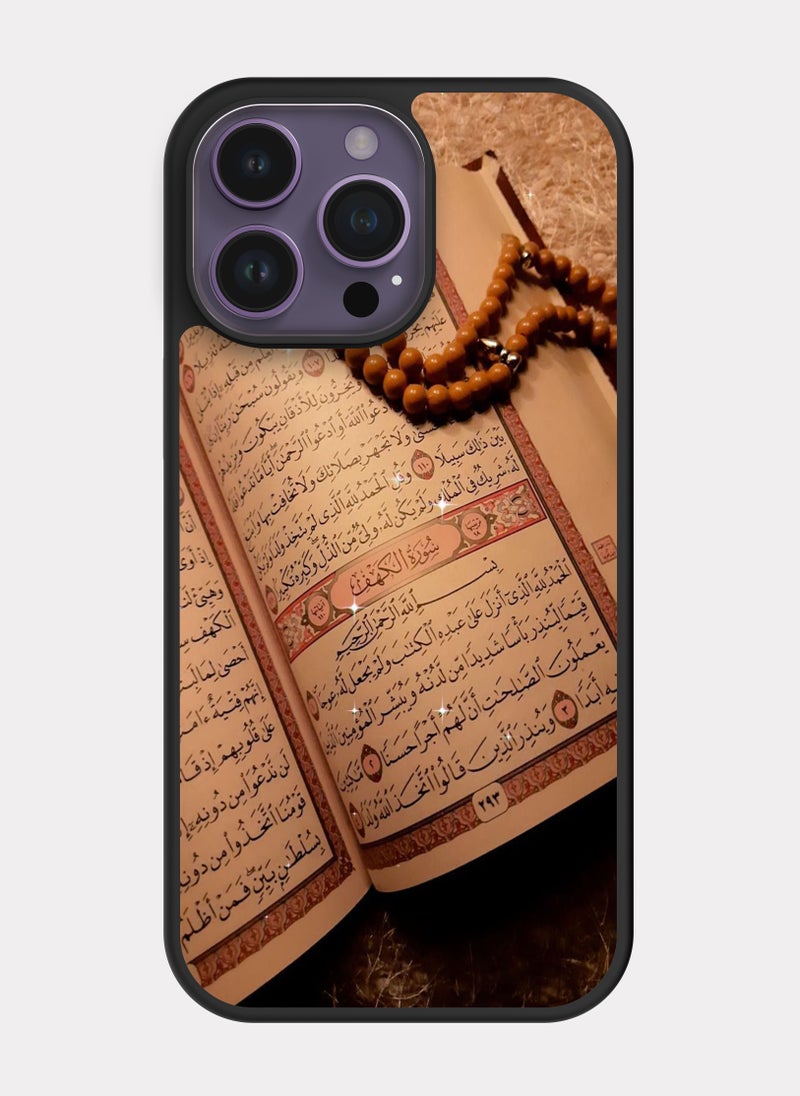 بكسلات كفر ايفون 14 برو ماكس المصحف الشريف القران الكريم - Image 1