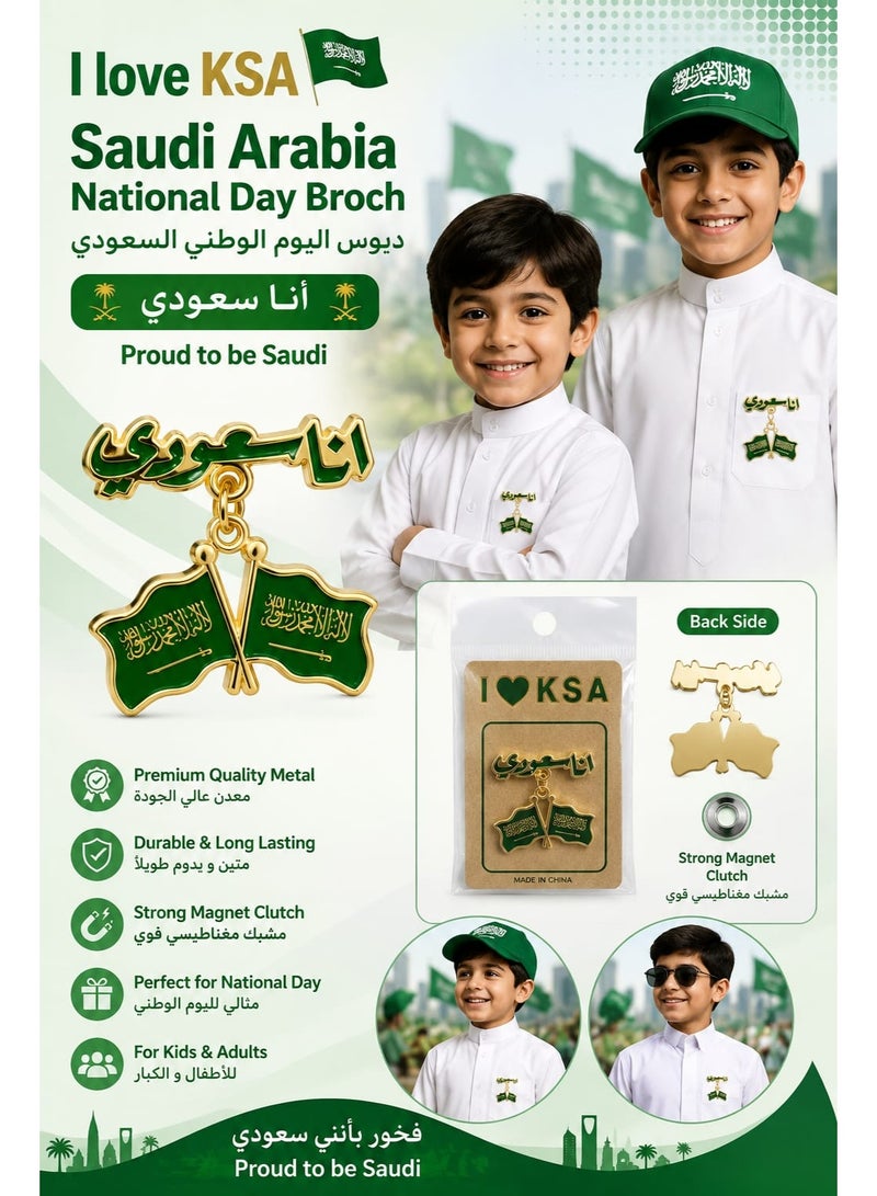 دبوس بروش معدني بتصميم "I Love KSA" (أحب السعودية) بمناسبة اليوم الوطني، مزود بمشبك مغناطيسي قوي | شارة مينا عالية الجودة مناسبة للأطفال والكبار
