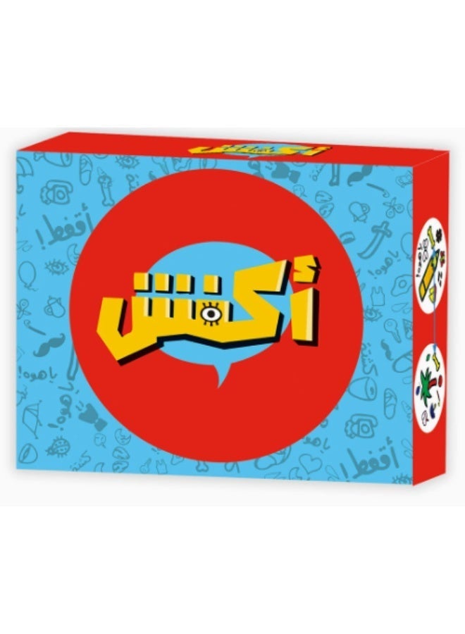 Fun Card Game, Discover The Similar Icons Develop Skills, 2 To 8 Player, 6+ Years ‎16.8x11.8x4.4cm - Image 1