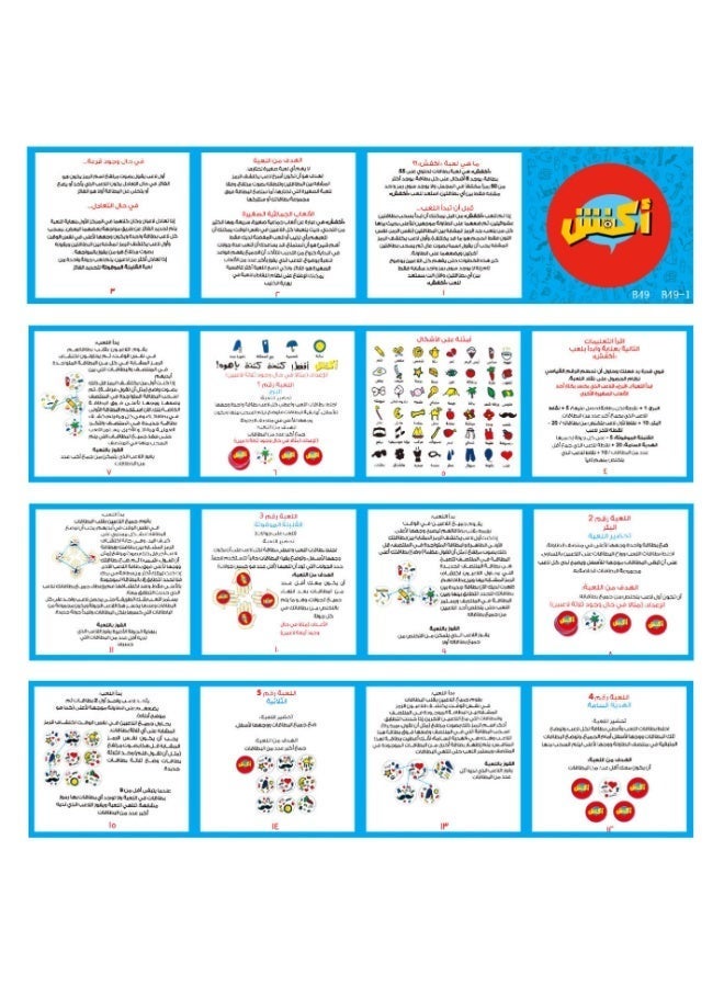 Fun Card Game, Discover The Similar Icons Develop Skills, 2 To 8 Player, 6+ Years ‎16.8x11.8x4.4cm - Image 5