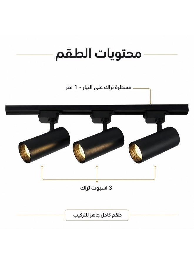 عدد 3 تراك 42 وات عالى جودة جسم اسود اضاءة ورم - اضاءة ورم + مسطرة تراك 1 متر - Image 2