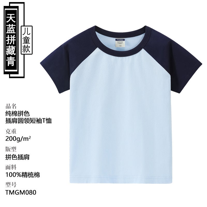 American Style Pure Cotton Raglan Shirt Printing Trendy Contrast Color Round Neck Parent-Child T-Shirt Men'S Short-Sleeved Teenagers Half-Sleeved Base - Image 1