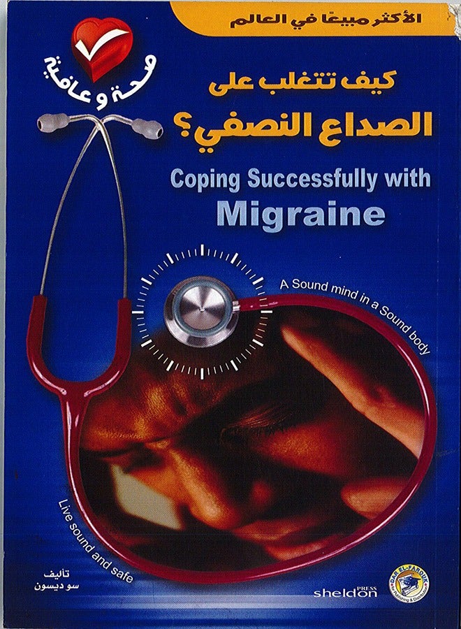 How to overcome migraines?