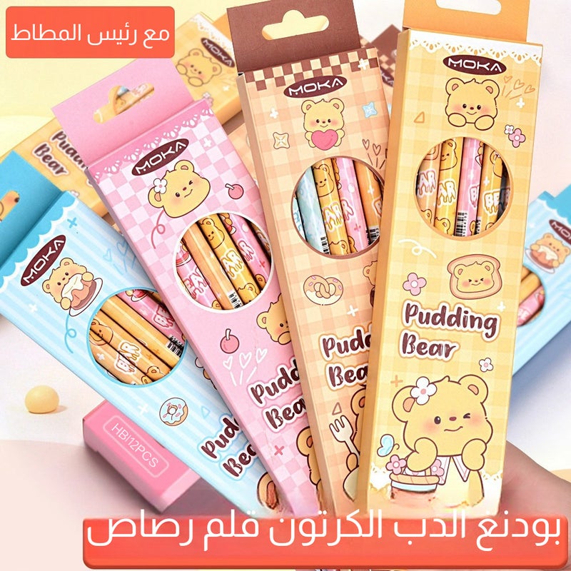 Pudding Bear HB Pencil with Eraser for Kids - Image 1