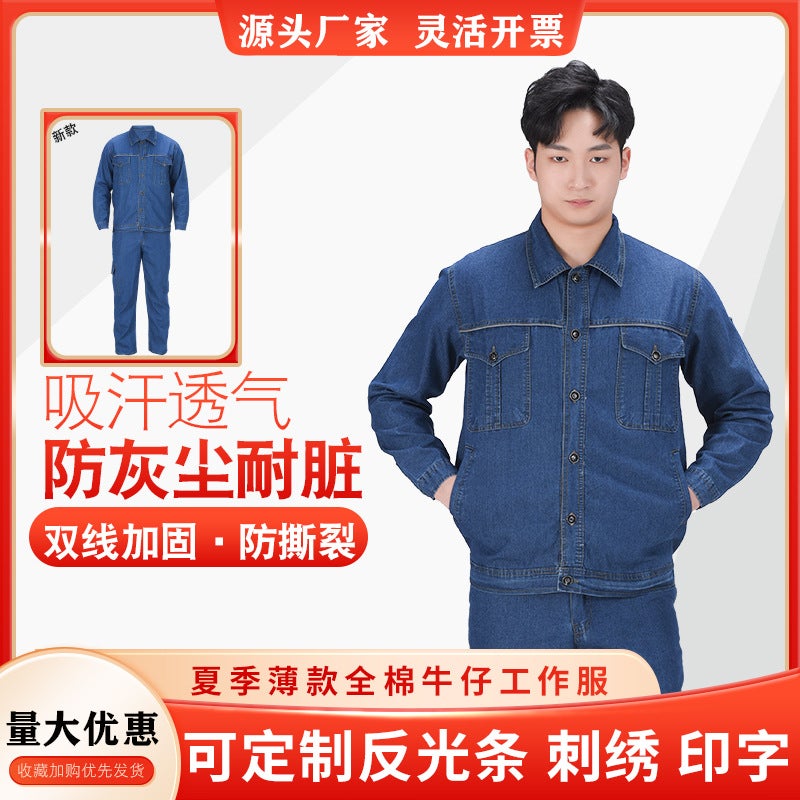 Thin Denim Work Clothes Suit Welder Machine Repair Long-Sleeved Factory Clothes Anti-Scalding And Wear-Resistant Electric Mesh Work Clothes Labor Protection Clothing - Image 3