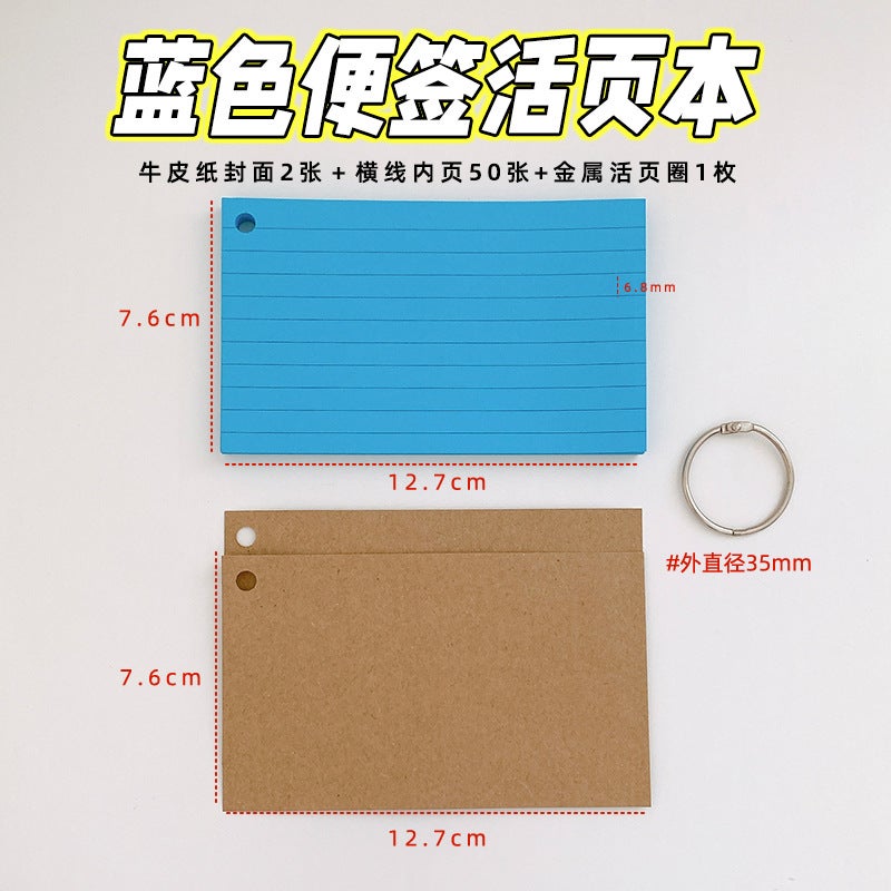 Blank Card Word Card Portable Portable Memory Button Small Card Color Loose-Leaf Iron Ring 3-Inch American Index - Image 1