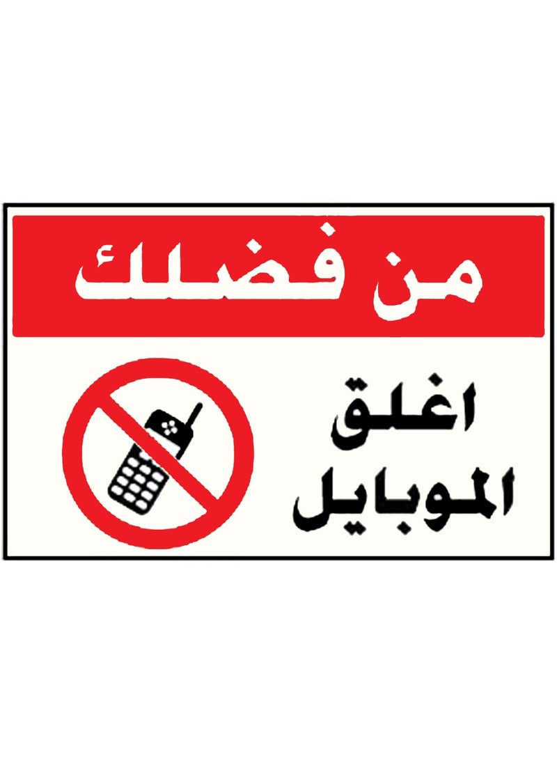 Generic Information Sign entitled Please Turn Off The Mobile Phone For Clinics Hospitals And Libraries  - Image 1