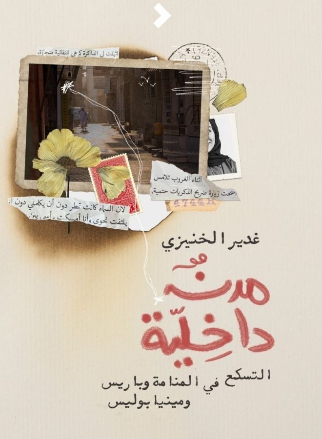 مُدُنٌ داخليّة