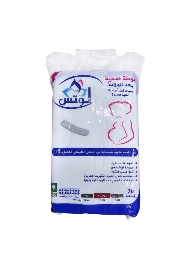 لوتس فوط صحية ما بعد الولادة سوبر  20 فوطة شكل جديد بنفس الجودة - Image 1
