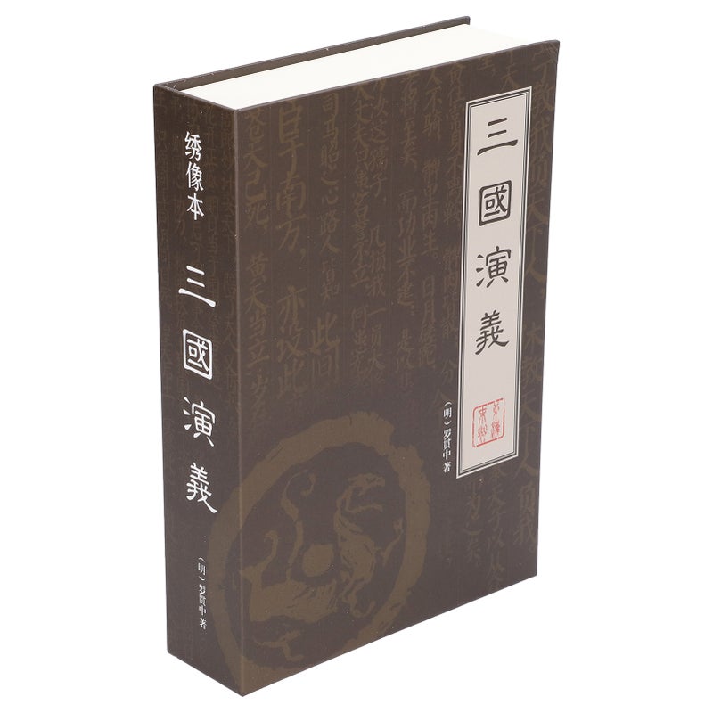 Diversion Book Safe Metal Lifelike Book Money Coin Box with Key Lock for Jewelry Cash Credit CardsRomance of The Three Kingdoms - Image 2