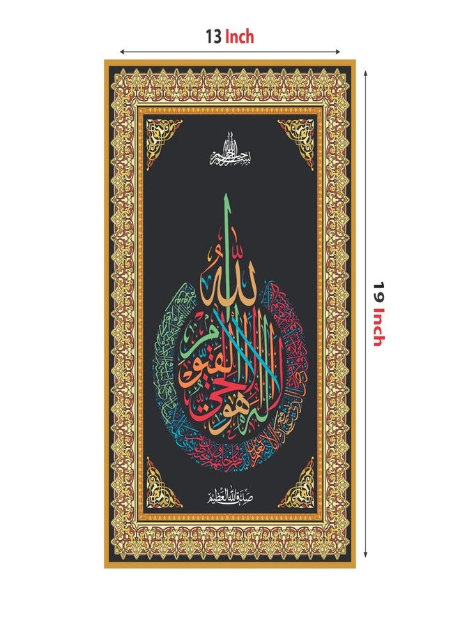 Anne Print Solutions ملصق آية الكرسي بدون إطار من آن برينت سولوشنز® لملصقات الجدران الإسلامية - عبوة من ملصق واحد بحجم 13 بوصة × 19 بوصة* متعدد الألوان - Image 2
