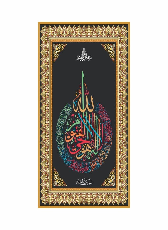 Anne Print Solutions ملصق آية الكرسي بدون إطار من آن برينت سولوشنز® لملصقات الجدران الإسلامية - عبوة من ملصق واحد بحجم 13 بوصة × 19 بوصة* متعدد الألوان - Image 1