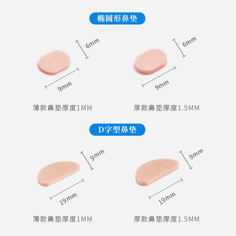 Glasses Nose Pad Paste Sponge Pad Non-Slip Thick Nose Pad Anti-Indentation Anti-Makeup Plate Glasses Frame Patch - Image 3