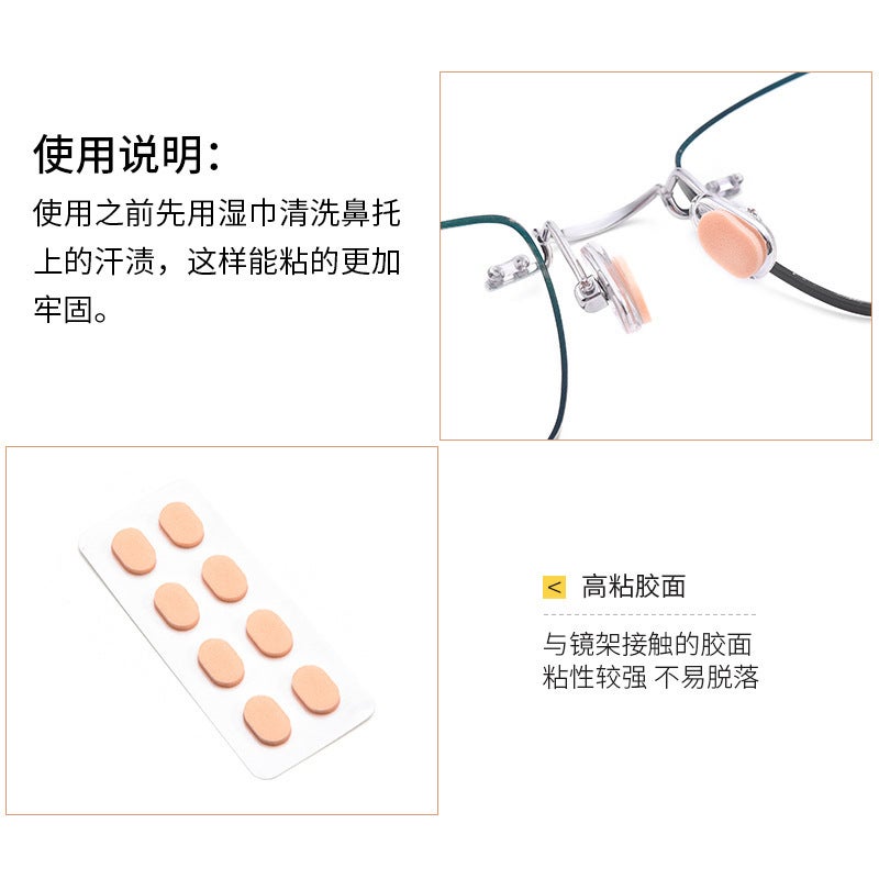 Glasses Nose Pad Paste Sponge Pad Non-Slip Thick Nose Pad Anti-Indentation Anti-Makeup Plate Glasses Frame Patch - Image 4