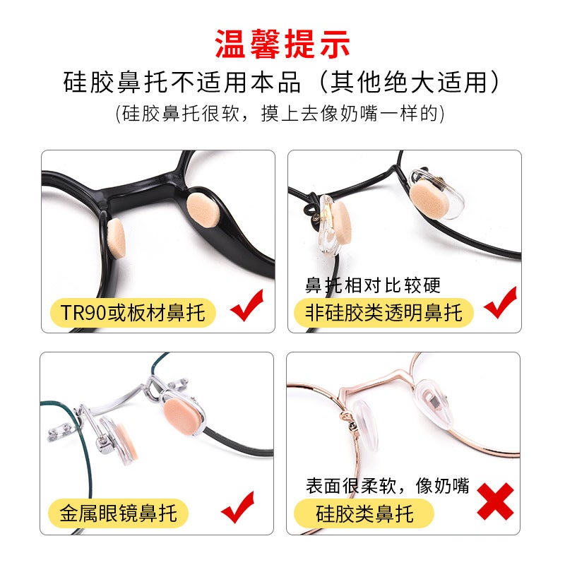Glasses Nose Pad Paste Sponge Pad Non-Slip Thick Nose Pad Anti-Indentation Anti-Makeup Plate Glasses Frame Patch - Image 5