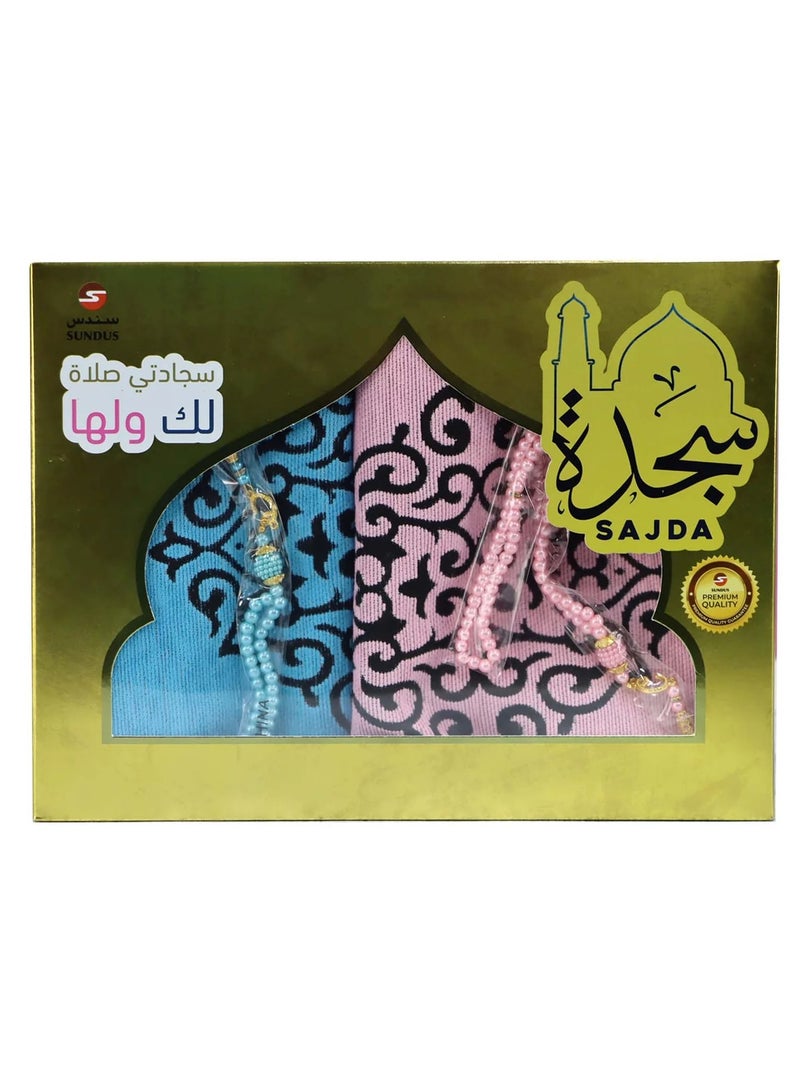 سندس سجادة  الصلاة سجدة للمتزوجين، 2 قطعة في صندوق واحد، أزرق و وردي - Image 1