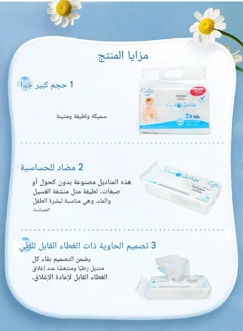 كولير مناديل مبللة للأطفال 99.9% ماء خالي من الكحول والعطر (720 منديل) - Image 3