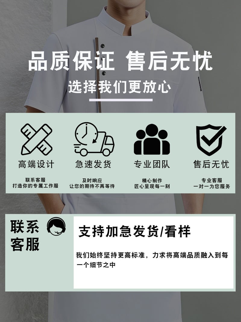 Elastic Chef Work Clothes Short-Sleeved El Catering Pot Restaurant Kitchen Clothes Bakery Work Clothes Custom Logo - Image 5