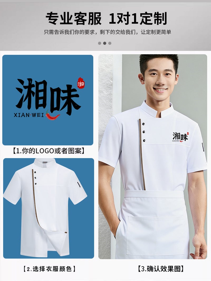 Elastic Chef Work Clothes Short-Sleeved El Catering Pot Restaurant Kitchen Clothes Bakery Work Clothes Custom Logo - Image 3