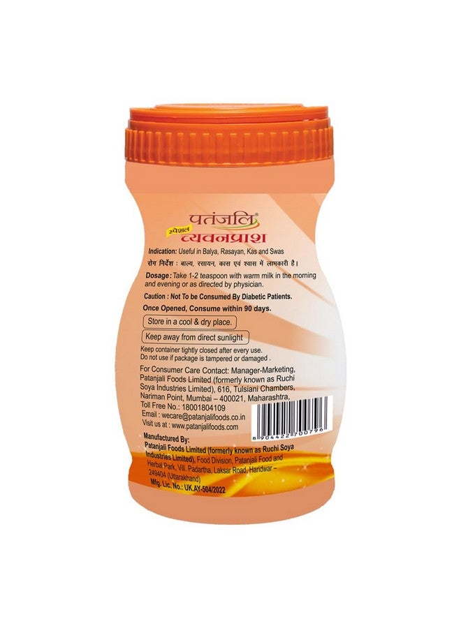 PATANJALI Patanjali Chyawanprash 500gm - Image 2