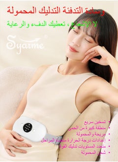 Syarme Portable Cordless Heating Pad, Menstrual Period Electric Fast Heating Belly Wrap Belt, Used to Relieve Cold, Pain, and Discomfort in the Abdomen and Back, 3 Temperature and Intensity - White  - Image 2