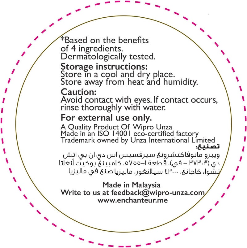 EnchantEUr Cocoa Sensuelle Moisturizing Cream - Image 4