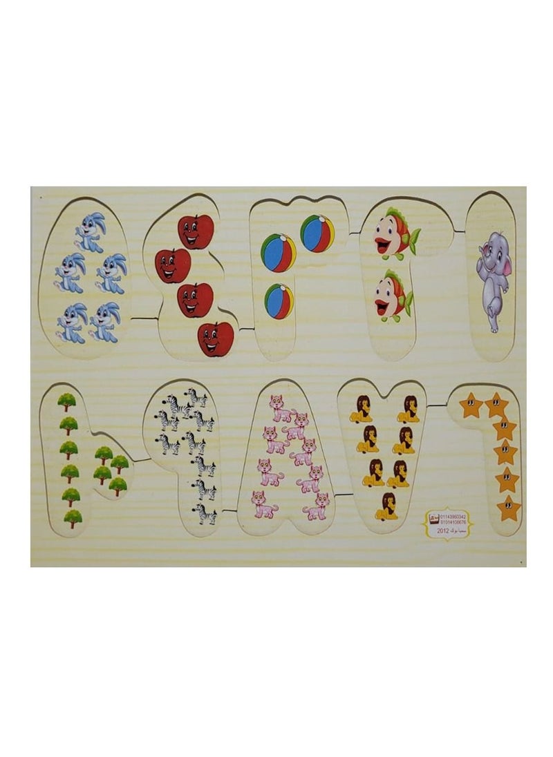 Toys Arabic Numbers Puzzle  - Image 2