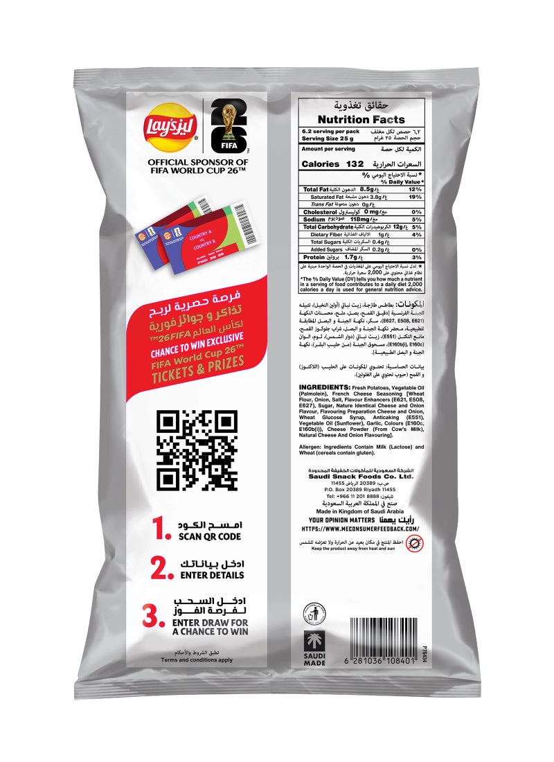 Lays French Cheese Potato Chips - Image 2