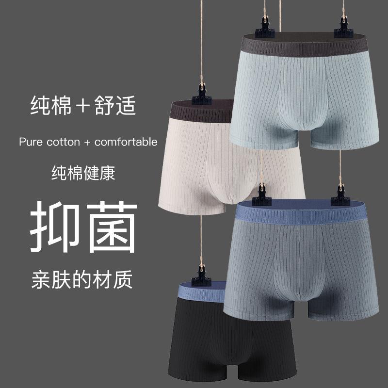Men'S Underwear Cotton Antibacterial Crotch Four-Corner Panties Drawdown Comfortable Breathable Boxers Manufacturers - Image 3