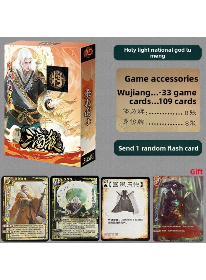 The New Myth Of Three Kingdoms Killing Cards In The Game Card Board Game Reaches The Boundary Military Attendant Wind Fire Lin Shan 12 God Attendant Brand Complete Set