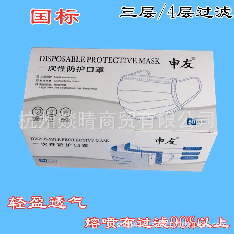 Disposable Mask Three-Layer Blue White With Meltblown Cloth - Image 5