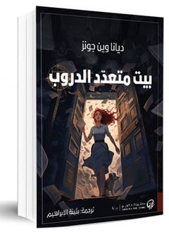 بيت متعدد الدروب  - Image 1