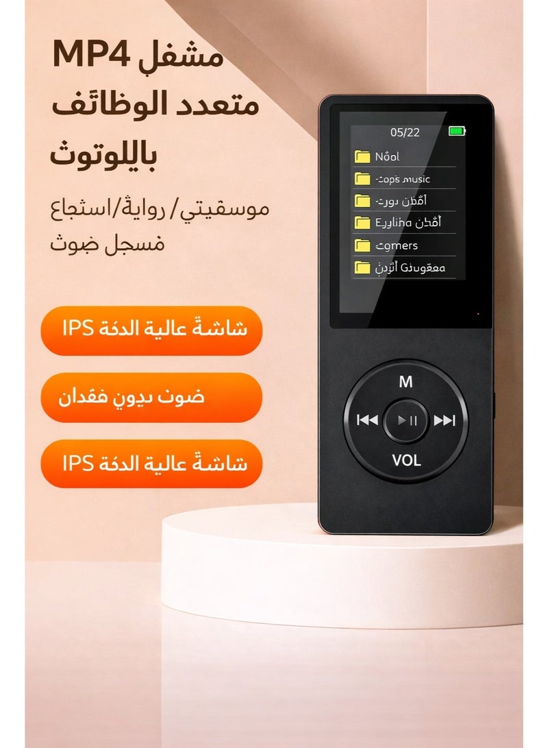 Sisily Bluetooth MP4 Player IPS HD Screen, Hi-Fi Lossless Sound, Wireless Music Player with Voice Recorder & FM Radio, Supports up to 64GB TF Card, Portable for Study, Travel & Sport - Image 2