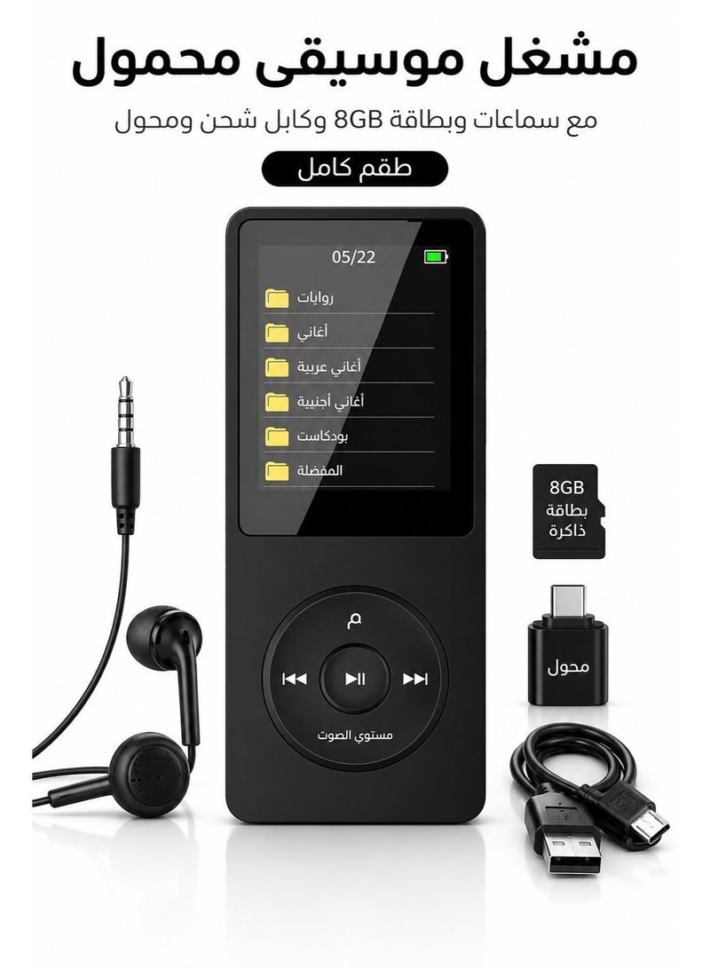 Sisily Bluetooth MP3 Player 1 Piece Touch Music Player with IPS HD Screen HiFi Lossless Sound FM Radio Voice Recorder TF Card Expansion Portable Audio Player with Wired Earphones 8GB Memory Card OTG Charging Cable - Image 1