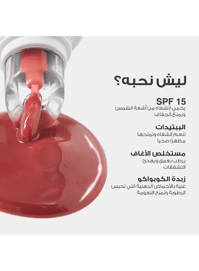 لوكا مرطب الشفاه المغذي بترطيب عميق ولمسة لون طبيعية مع حماية من الجفاف – درجة موف فيز 05 (Mauve Fizz) - Image 4