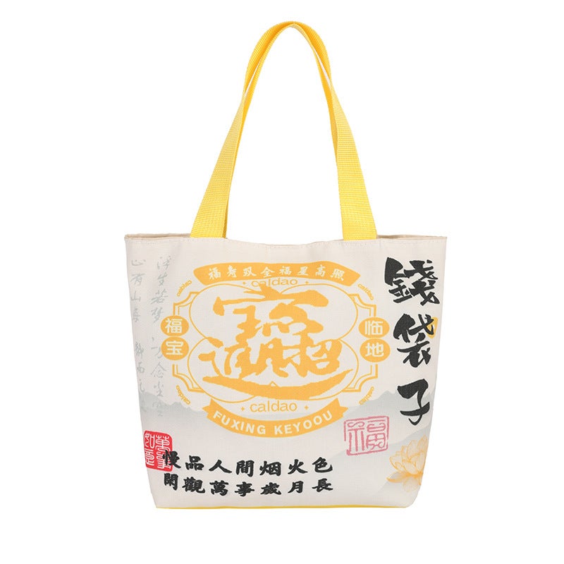 Money Bag Canvas Bag Storage Bag Rich Bag Cultural And Creative Souvenir Travel Bag Handbag For Women - Image 1