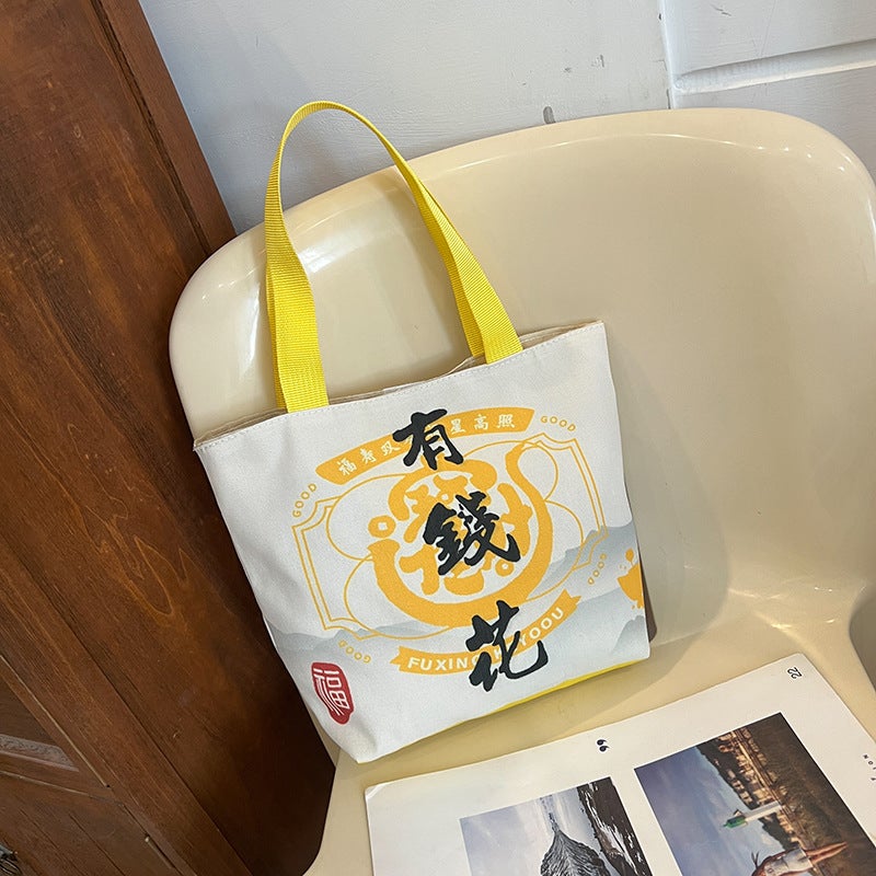 Money Bag Canvas Bag Storage Bag Rich Bag Cultural And Creative Souvenir Travel Bag Handbag For Women - Image 3