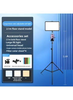 General Live Chin Lights Female Anchor Special Bean Curd Face Light Eye Protection Neck Pattern Brightening Skin Color Flat Light-Specifications:Large Size 8inch Three-color Soft Light + 2.1m Floor Stand +  - Image 1