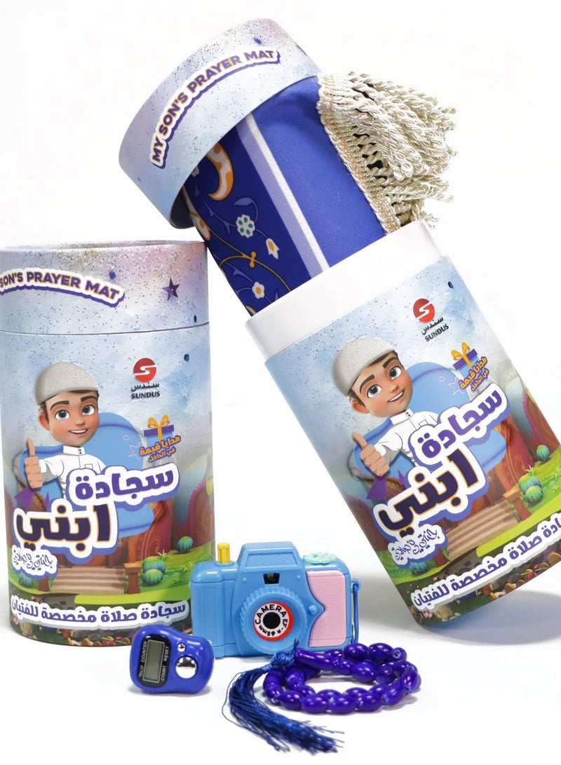 SUNDUS 10 pieces of my son’s prayer rug, number 10 - Image 5