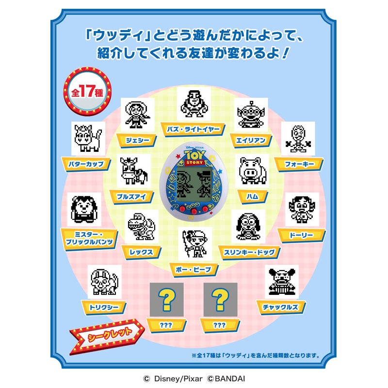 Tamagotchi Bunny Toy Story x Nano Friends (White), (88862) - Image 3