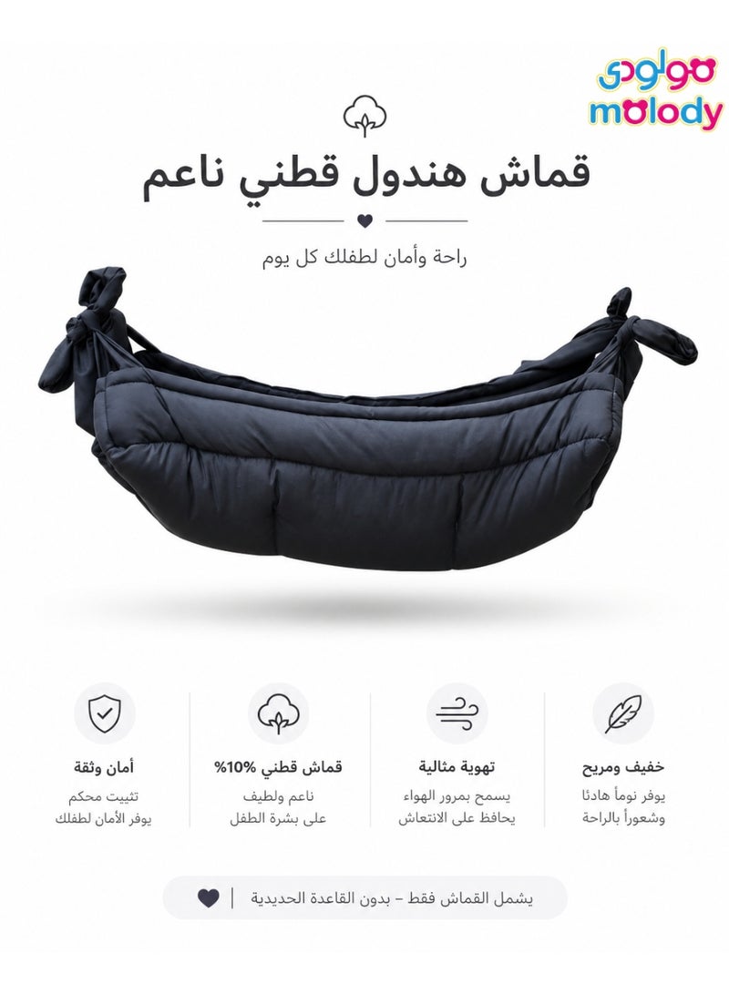 مولودي قماش هندول أطفال جيزاني مبطن مع الحبال – بدون قاعدة حديد - Image 1
