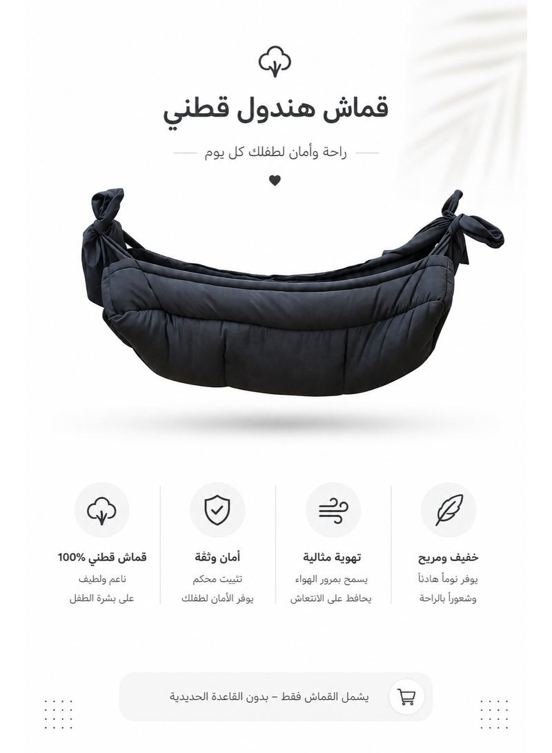مولودي قماش هندول أطفال جيزاني مبطن مع الحبال – بدون قاعدة حديد - Image 3