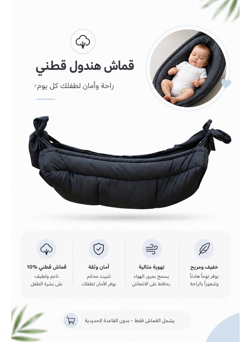 مولودي قماش هندول أطفال جيزاني مبطن مع الحبال – بدون قاعدة حديد - Image 2