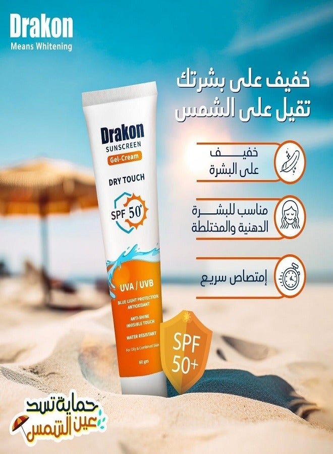 DRAKON 2Pcs Sunscreen Dry Touch SPF 50 gel Cream x2 60ml  - Image 4